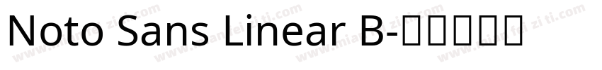 Noto Sans Linear B字体转换